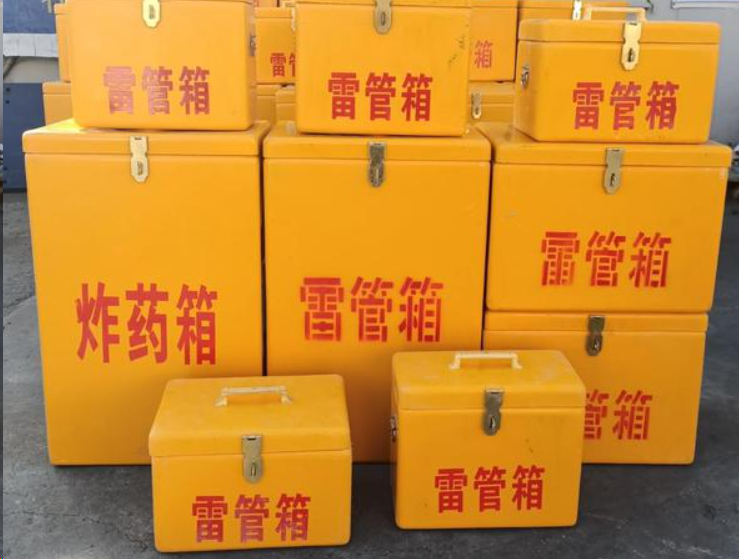 元江如何区分炸药箱与雷管箱？