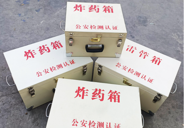 元江雷管箱和炸药箱材质上有没有什么区别？